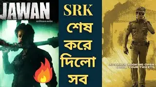 Jawan A.B Jump | Box Office Collection | Jawan News | SRK |