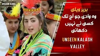 BIRIR VALLEY | KALASH VALLEY | UNSEEN KALASH VALLEY | KAILASH VALLEY | KAFRISTAN | CHITRAL BIKE TOUR