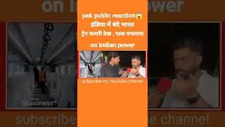 pak#public #reaction 😱😱pakmidia#india pak#pyblic#shocked