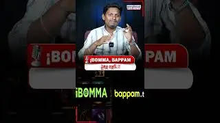 iBOMMA , BAPPAM సైట్లు బ్లాక్ ! #ibomma #bappamtv #moviepiracy #aadabhyderabadnews #viralshorts