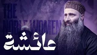 Sehri with The Noble Women: Hazrat Aisha (r) Episode 3 | Dr. Manzoor Ahmed Mir | IWOS Studio