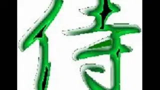 Shakuhachi - Kohachiro Miyata - Tsuru No Sugomori