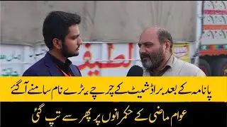 Broadsheet Case after PANAMA | New Corruption Scandal in trend | Khaleej News
