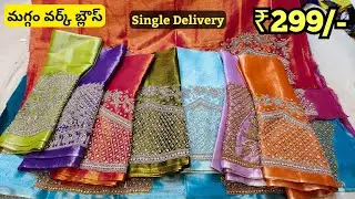Madina Maggam Work Blouse Single Delivery Latest Designs Full Hand New Models OFFER 2024