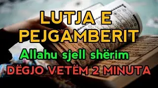 Lutja e Pejgamberit - Allahu Sjell Shërim | Dëgjo 2 minuta