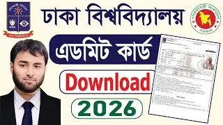 Dhaka University Admission Admit Card Download 2026 | DU Admit Download 2026 | DU Admission 2026