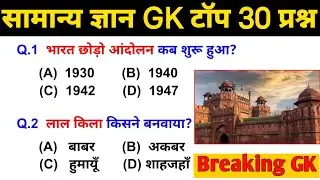 Red Fort GK 2025 | Latest विस्फोट Current Affairs | Top 40 Must-Know GK Questions |Exam Ready #video