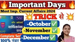 October, November, December Months Important Days with Tricks | Trick to learn Imp. Days of Months