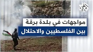 قوات الاحتلال الإسرائيلي تطلق قنابل الغاز لتفريق الفلسطينيين في بلدة برقة شمال نابلس
