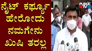 Night Curfew Has Been Imposed In The Larger Interest Of People: Health Minister Sudhakar