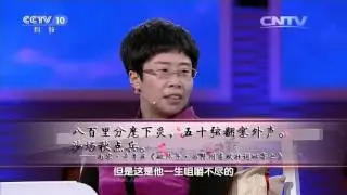 [中国诗词大会]郦波老师点评“八百里分麾下炙 五十弦翻塞外声 沙场秋点