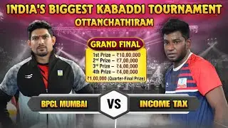 PRIZE CERAMONEY || OTTANCHATRAM ALL INDIA KABADDI MATCH 2025
