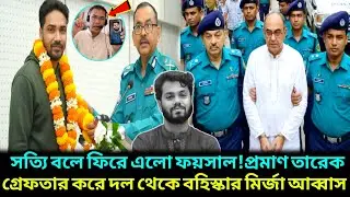 বেরিয়ে এলো হাদি হ/ত্যার মূল মাস্টারমাইন ! প্রকাশ্যে এলো ফয়সাল করিম মাসুদ ! Osman Hadi News 