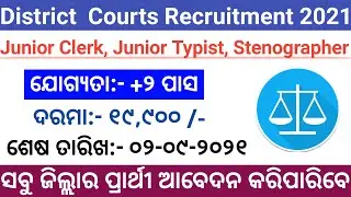 District Court Recruitment 2021 | Odisha Junior Clerk Vacancy 2021 ! Salary : 19,900 ! Odisha Jobs