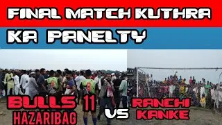 panelty khutra final match ka