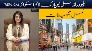 New York Times Square Replica in Blue World City Islamabad