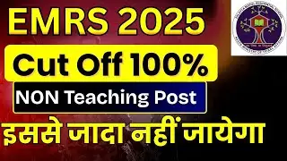 EMRS Non-Teaching Cut Off 2024 | Expected Cut Off Category Wise | Latest Update@Upcoming_Teacher 