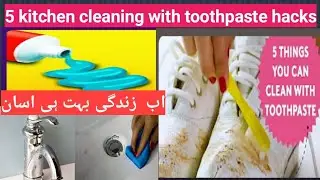 Try This ldea Kitchen Cleaning withToothpaste Hack/5 Things You Can Clean With Toothpaste..