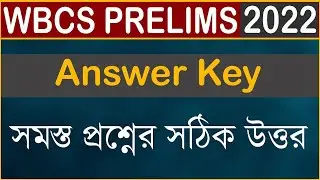 WBCS PRELIMS 2022 Answerkey | WBCS Preli 2022 Answer key | WBCS Preli GK answer key 2022