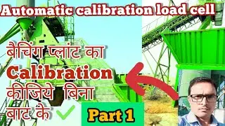 batching plant automatic calibration।   calibration kaise hota h । how to calibration load cell