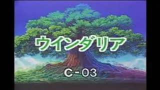 Intro - Anime Vision (アニメビジョン) VHD - vol. 2 (March 1986)