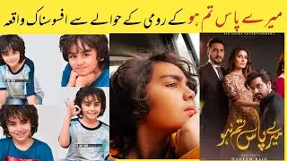 A sad news about Shees saji gull |A child actor from mery paas tum ho