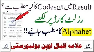 Result Card Codes meaning|| AIOU || NSR Education