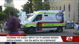 05 KALESMA THS ADEDY EBROY ENOPSEI DETH