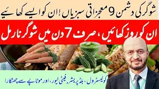 9 Vegetables That Act Like INSULIN || Reset your Blood Sugar & Insulin Naturally!