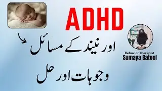ADHD Attention Deficit Hyperactive Disorder and Sleep Problems, Causes and Solutions | Sumaya Batool