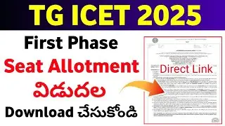 TG ICET 2025 Seat Allotment Released | How to check TS ICET Seat Allotment 2025