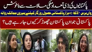 Why are Pakistanis Leaving Pakistan? | Mass Deportations from Saudi Arabia, UAE & Europe Explained