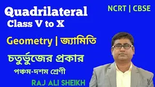 Quadrilateral || Geometry || চতুর্ভুজ || V VI VII VIII IX X || Tutorial Scale || TS Tutorial Scale