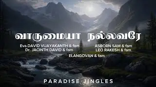 Vaarum Ayya Nallavarae | Eva.DAVID VIJAYAKANTH/Dr. JACINTH DAVID/ASBORN SAM/LEO RAKESH/ELANGOVAN |