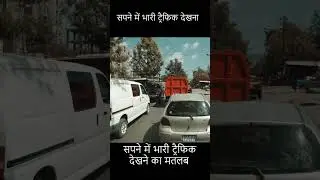 dreamming of heavy traffic mean