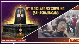 Motihari to Kathwalia: Sahasralingam Darshan at Viraat Ramayan Mandir 2026 || #ViraatRamayanMandir 
