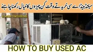 how to purchase old Air conditioner.how to check second hand ac before buying.