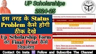 Sorry there was an error fetching your application form please try again later solution | up scholar