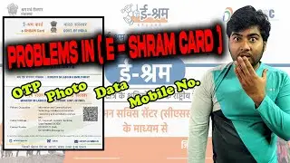 e - Shram Card Problems | OTP Problem in eShram Card | Photo Problem in eSharam Card