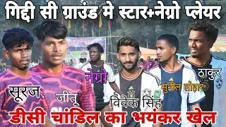 Quarter final match ! Tudu11(DC Chandil) 🆚 Ayc Satkadiya (Lockdown FC) ! AYC Satkadiya football 2025