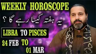 Weekly Horoscope | 24 Feb 01 Mar  2026 | یہ ہفتہ کیسا ہوسکتا ہے || Zanjani TV