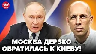 ⚡️АСЛАНЯН: Путин ПЕРЕДАЛ УЛЬТИМАТУМ Зеленскому! Трамп МУТИТ ВОДУ. ПРОВАЛ переговоров УЖЕ ПРЕДРЕШЕН