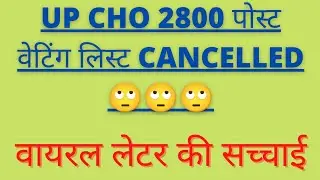 upcho 2800 post | up cho 2800 post | upcho 4000 post | uppsc | #upcho  #nursingglobe #upnhm