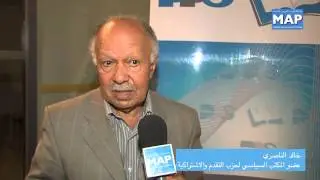 لقاء حول موضوع 
