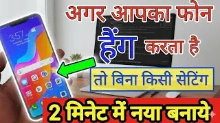 👉 Mobile Hang Problem 100% Fix Without Any Setting | Latest Trick 2025 | Tech Saral