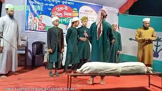 Janazar Namaz। নূরানী শিশু শিক্ষা প্রদর্শনী ২০২২খ্রি. জানাযার নামায। জামিয়া তাহফিযুল কুরআন