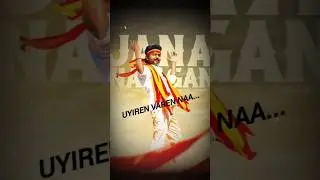 Unga Vijay, Na Varen - Tamilaga Vettri Kazhagam