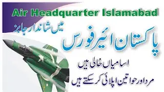 pakistan air force jobs 2022| paf jobs 2022 matric base