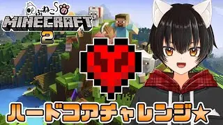 【Minecraft/マイクラハードコア】今回こそ!!ソロエンドラ討伐チャレンジ★【のぶねこ】