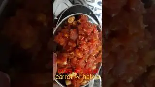 Gajar Halwa / Carrot Halwa Indian Style #shorts #dailyvlog #carrotdesert #vlog #gajarkahalwa #recipe